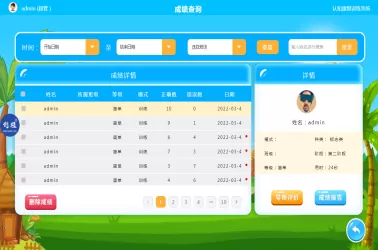 认知康复训练 (2).png