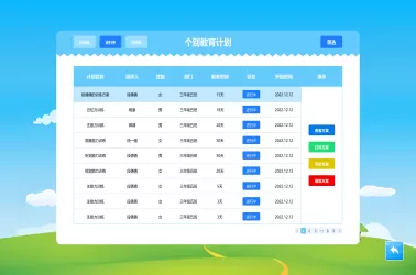 感知觉综合训练系统
