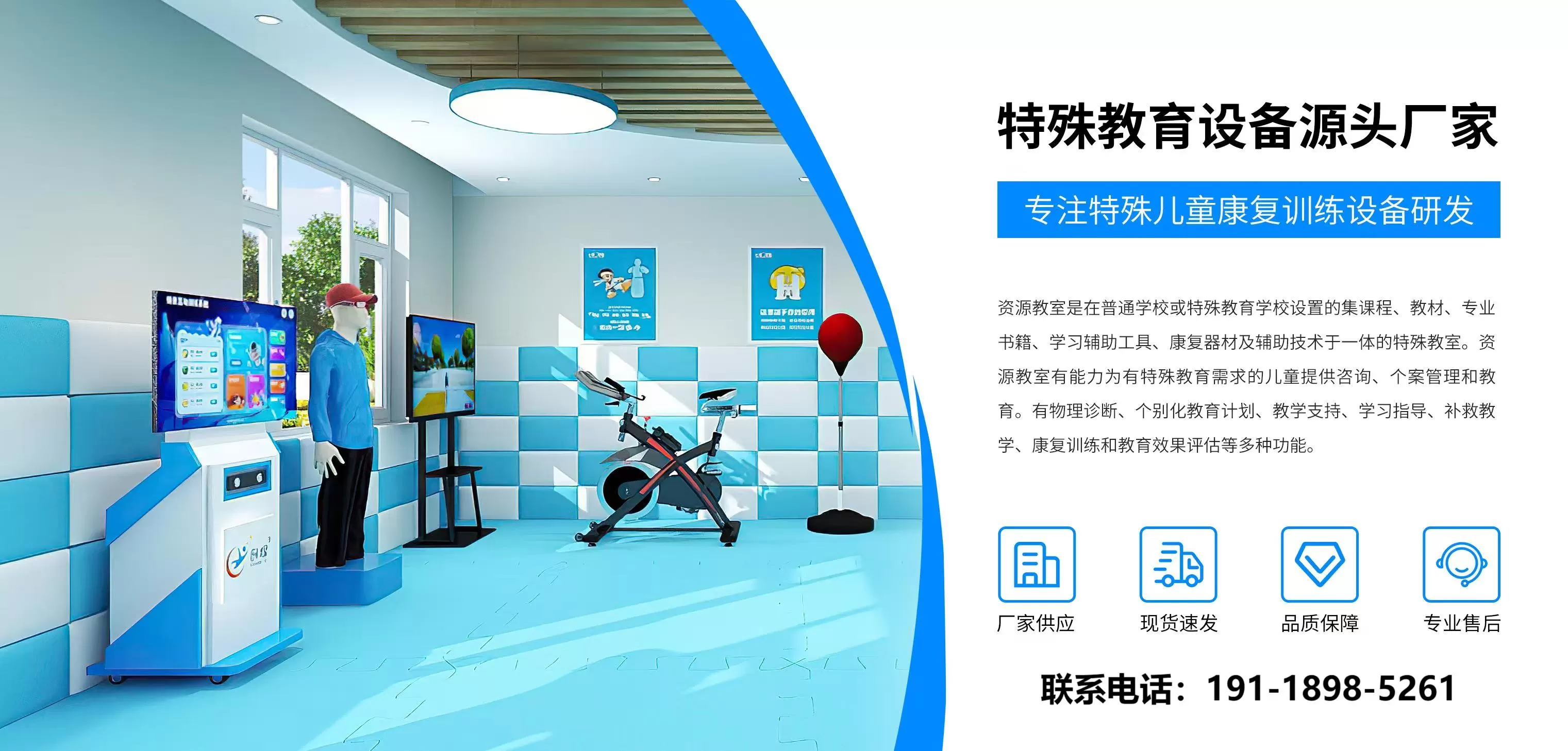 特殊教育资源中心（带图）