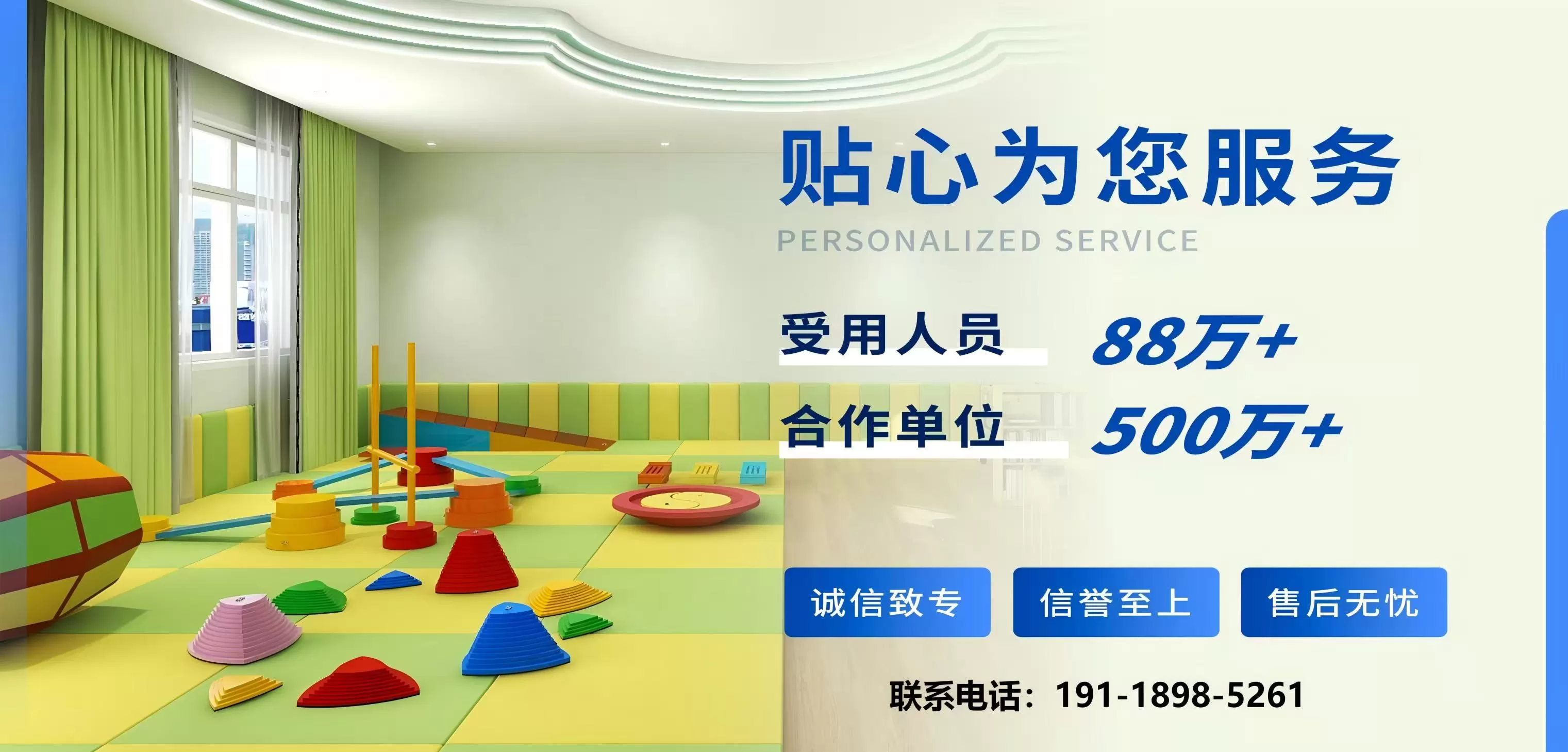 特殊教育中心