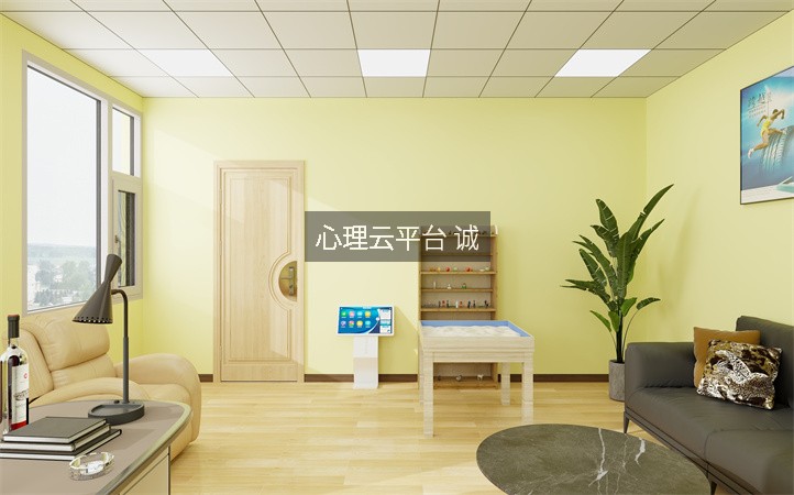 心理云平台 诚