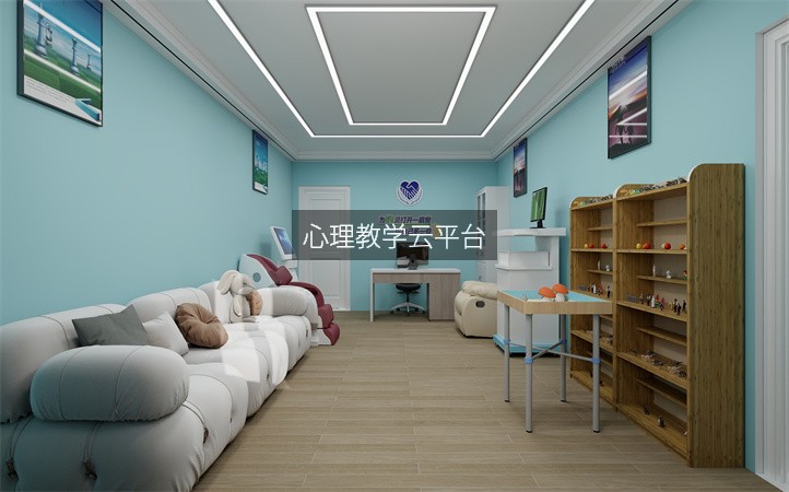 心理教学云平台