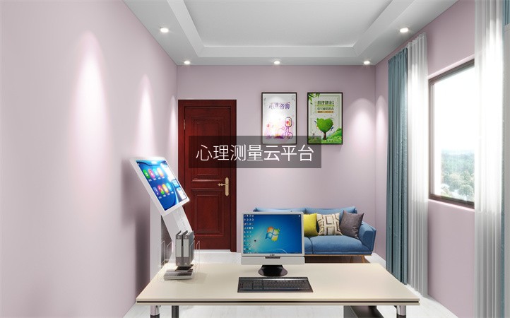 心理测量云平台