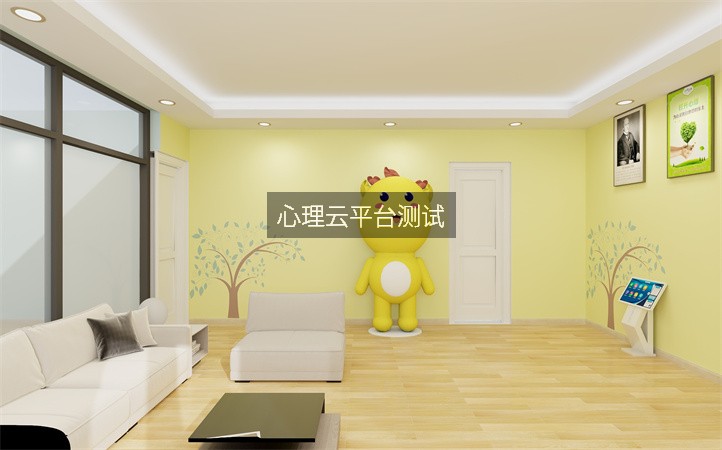 心理云平台测试