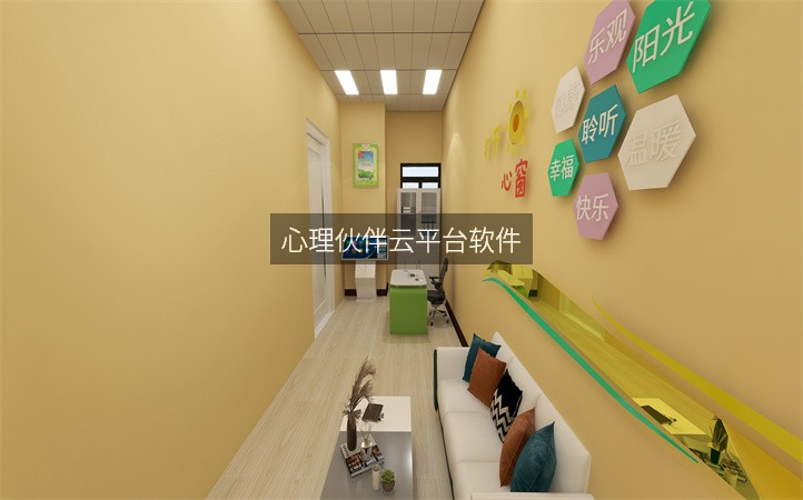 心理伙伴云平台软件