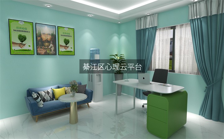 綦江区心理云平台