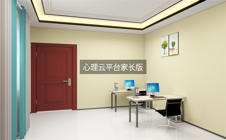 心理云平台家长版