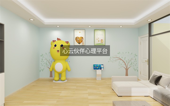 心云伙伴心理平台