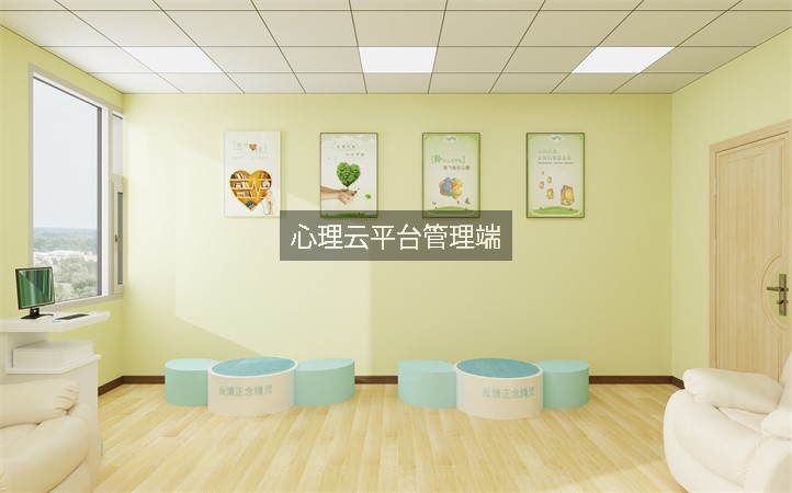心理云平台管理端